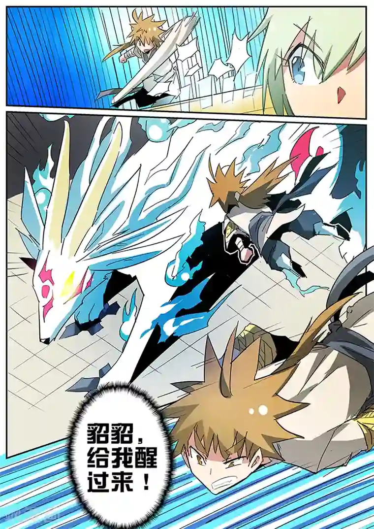 外挂仙尊第78话 赔我灵晶石！