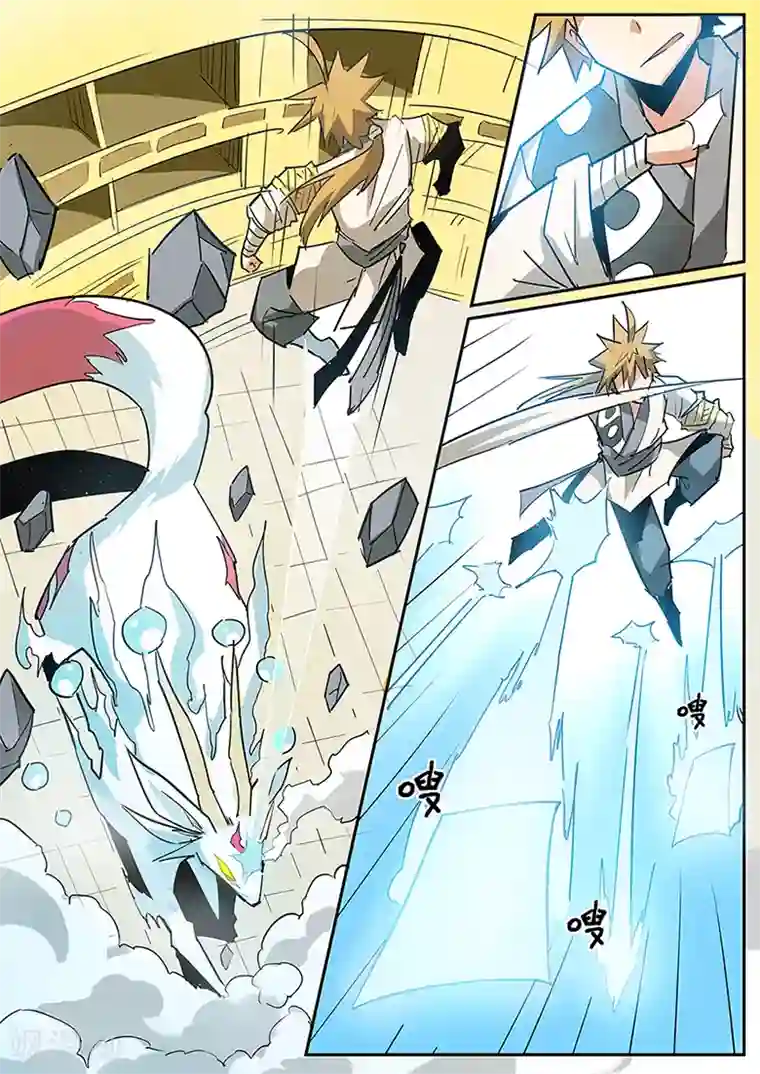 外挂仙尊第78话 赔我灵晶石！