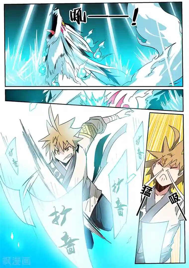 外挂仙尊第78话 赔我灵晶石！