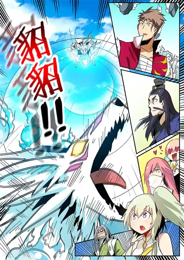 外挂仙尊第78话 赔我灵晶石！