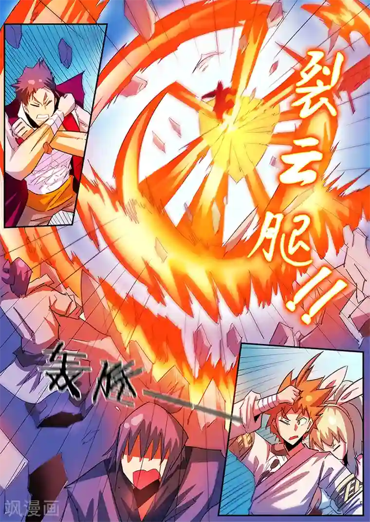 外挂仙尊第82话 魏奇峰出手