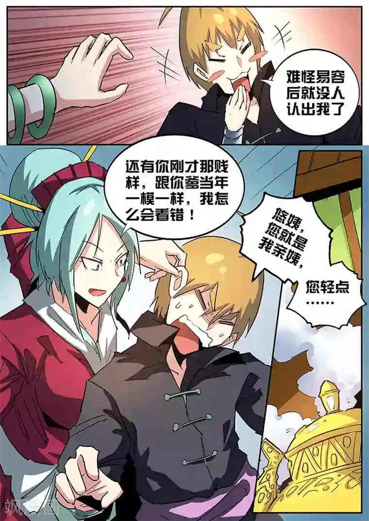 ジョンタk・ペー太中文第85话 我爹？