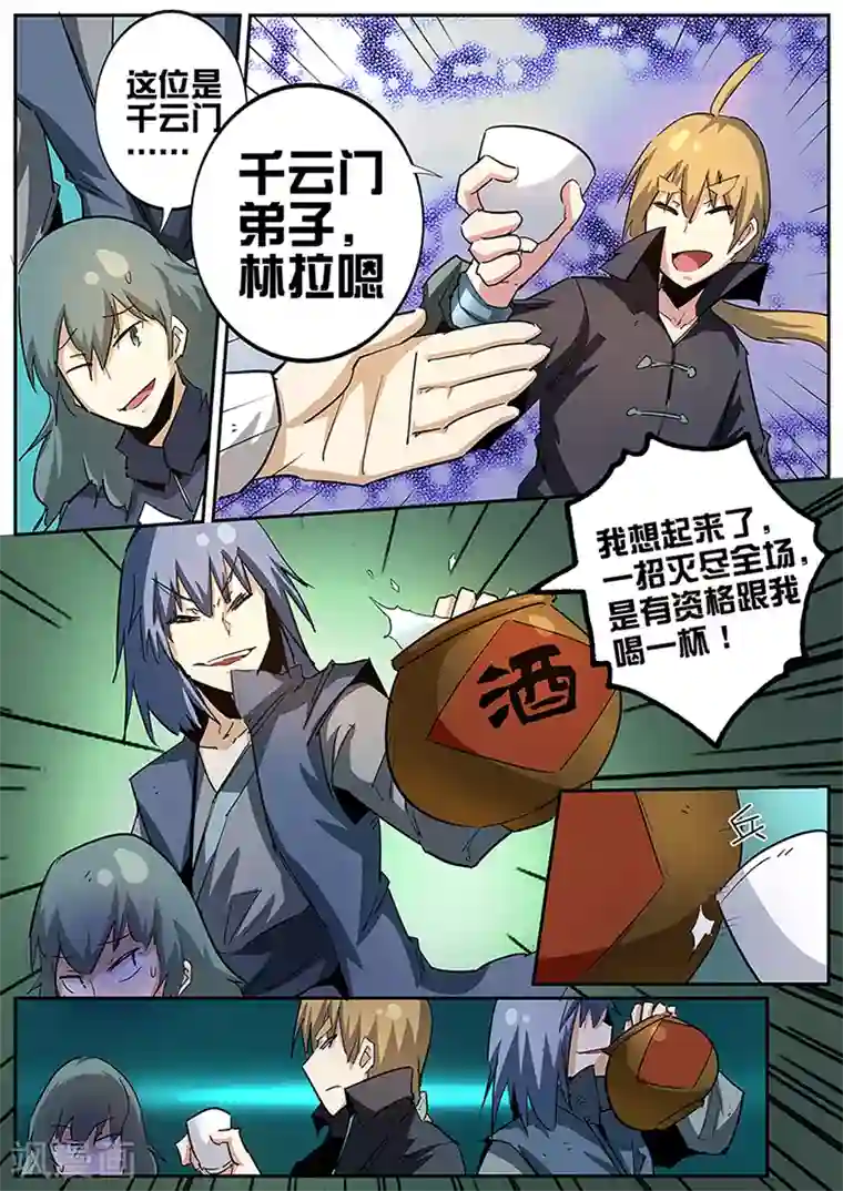 外挂仙尊第87话 钟灵的威吓