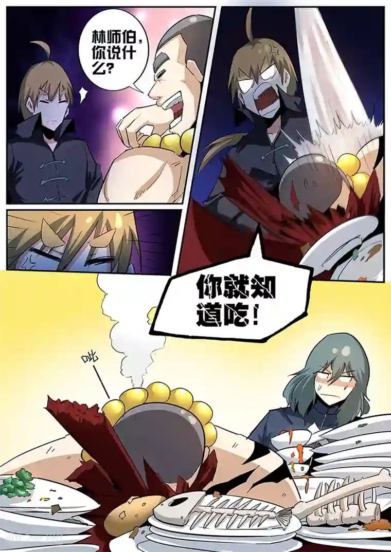 外挂仙尊第88话 千云计划