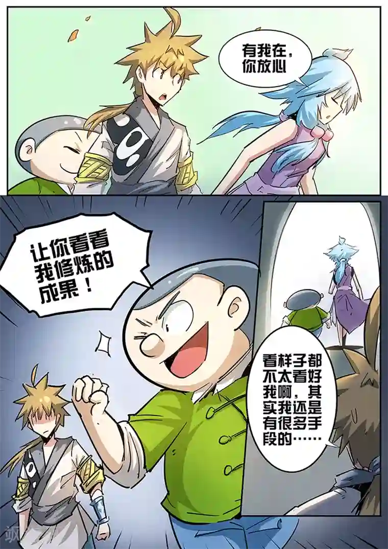 外挂仙尊第89话 第一轮战斗开始！