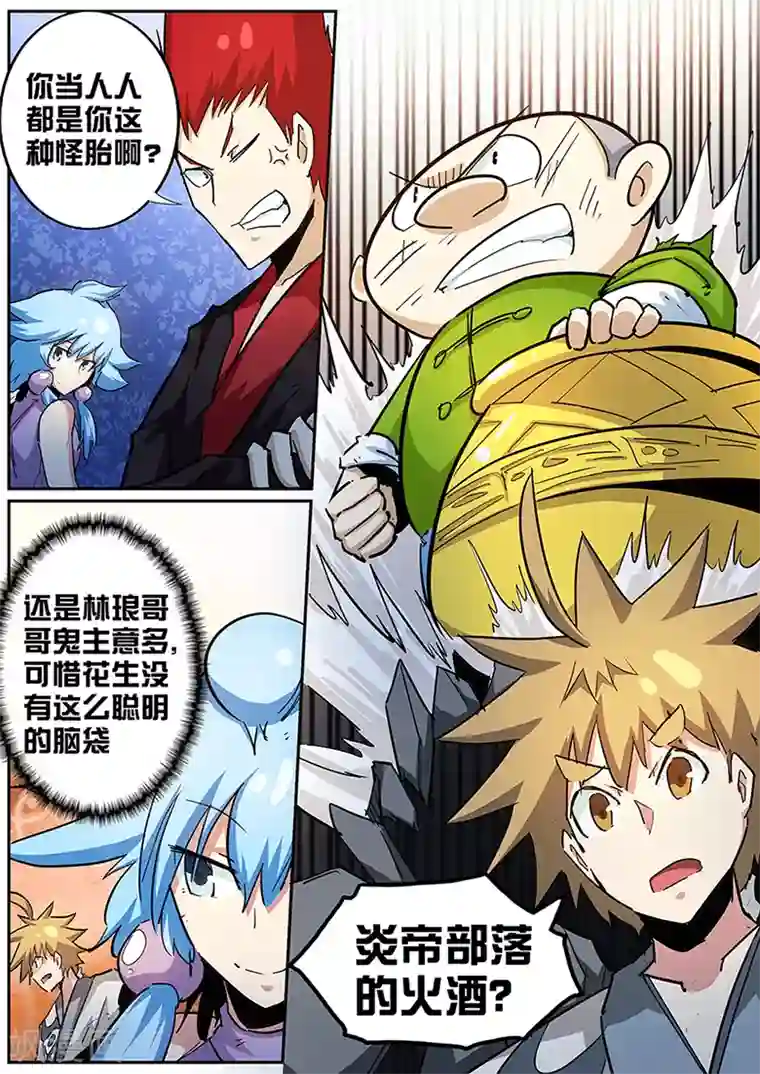 外挂仙尊第91话 力抗三阶！