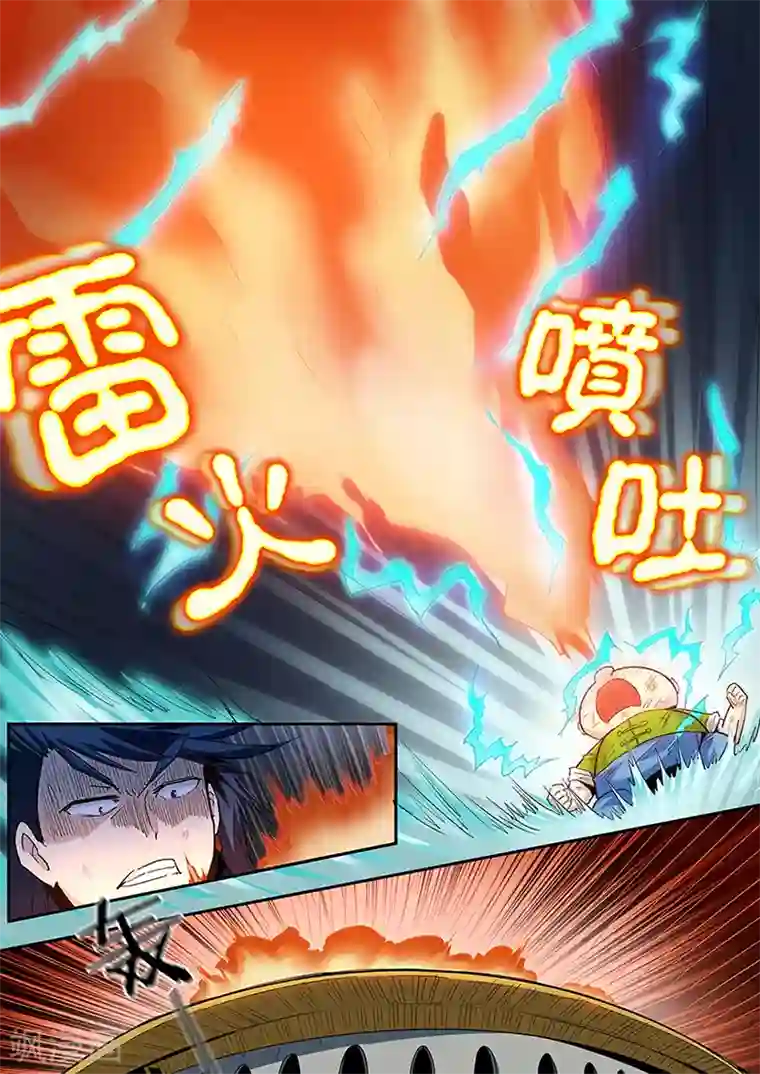 外挂仙尊第91话 力抗三阶！