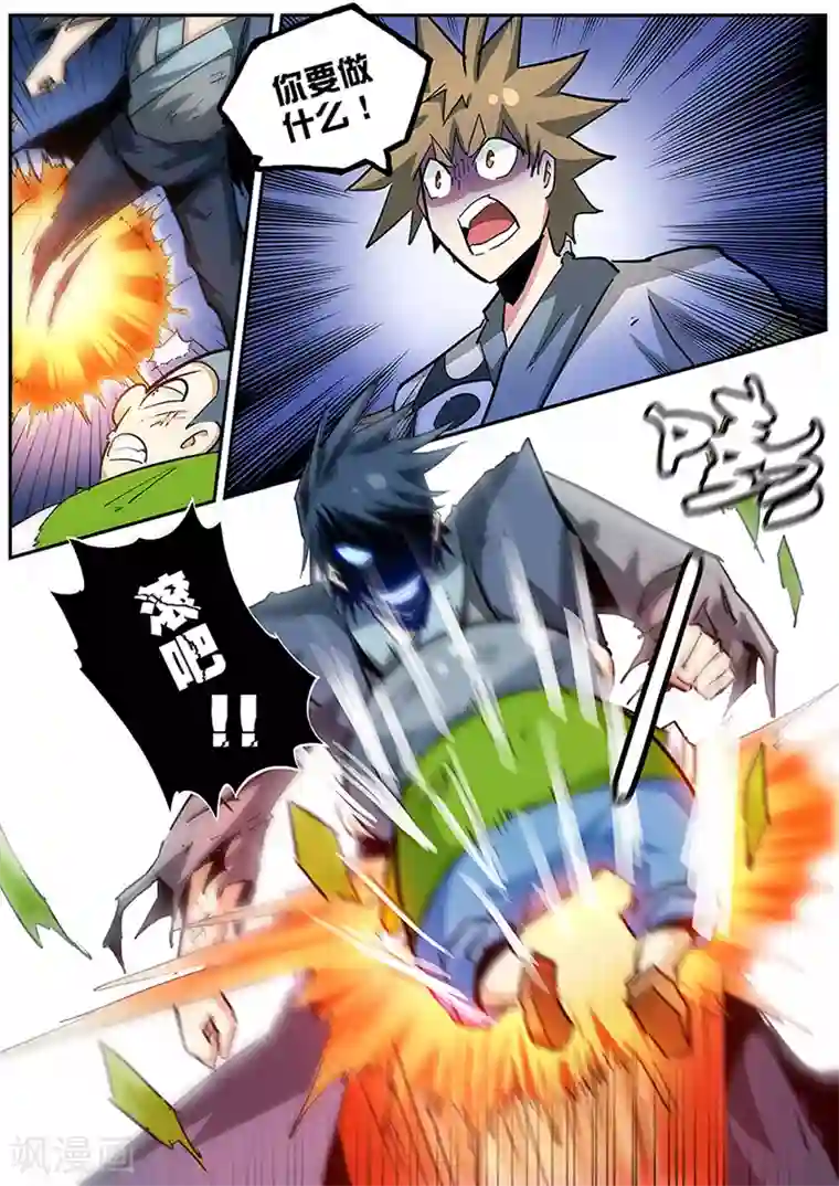 外挂仙尊第92话 残酷的淘汰