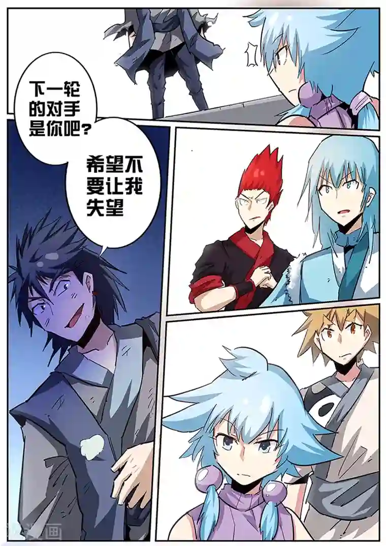 外挂仙尊第92话 残酷的淘汰