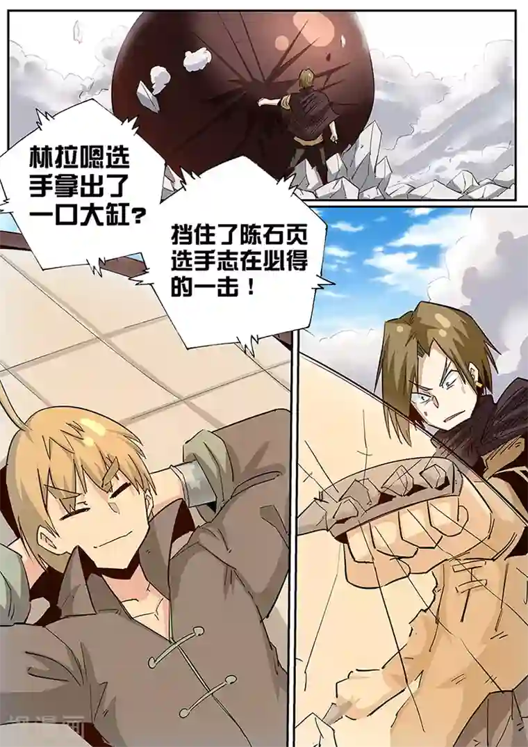 外挂仙尊第95话 神秘大缸