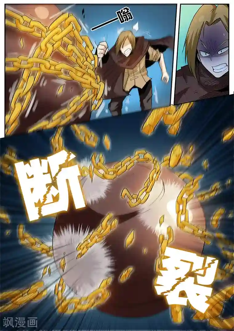 他用手指让我喷了好几次第96话 再现六阶灵宝