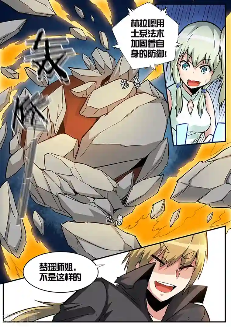 外挂仙尊第98话 让比赛，结束吧！