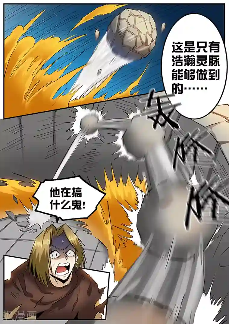 外挂仙尊第98话 让比赛，结束吧！