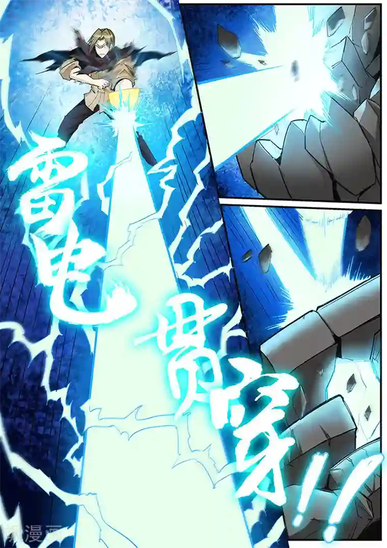 外挂仙尊第99话 啪叽就撞墙上了