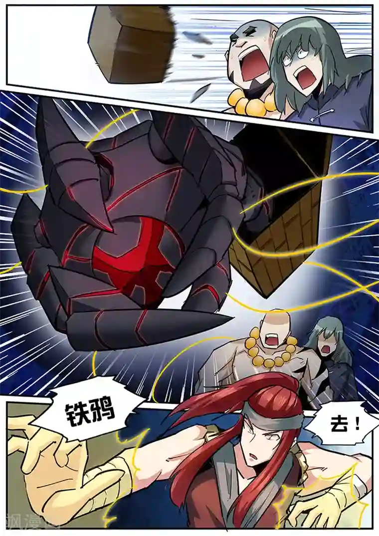 水浒林冲娘子被䏑小说第100话 你想杀了他吗！