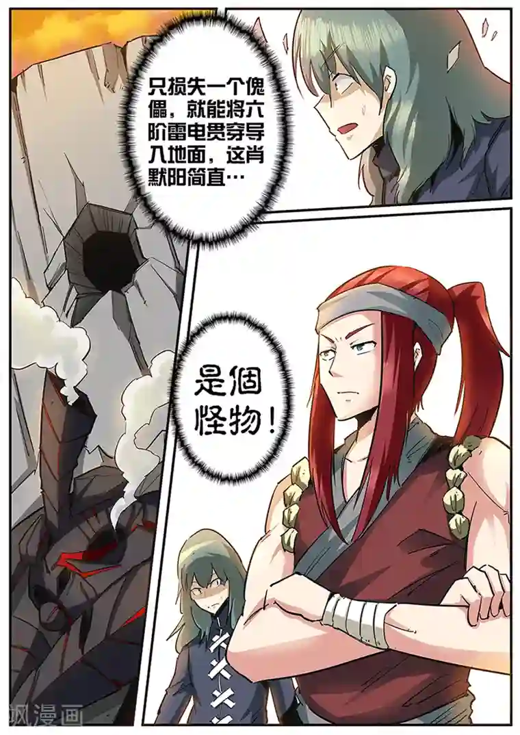 水浒林冲娘子被䏑小说第100话 你想杀了他吗！