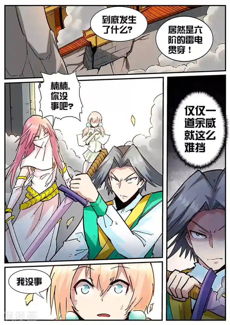 水浒林冲娘子被䏑小说第100话 你想杀了他吗！