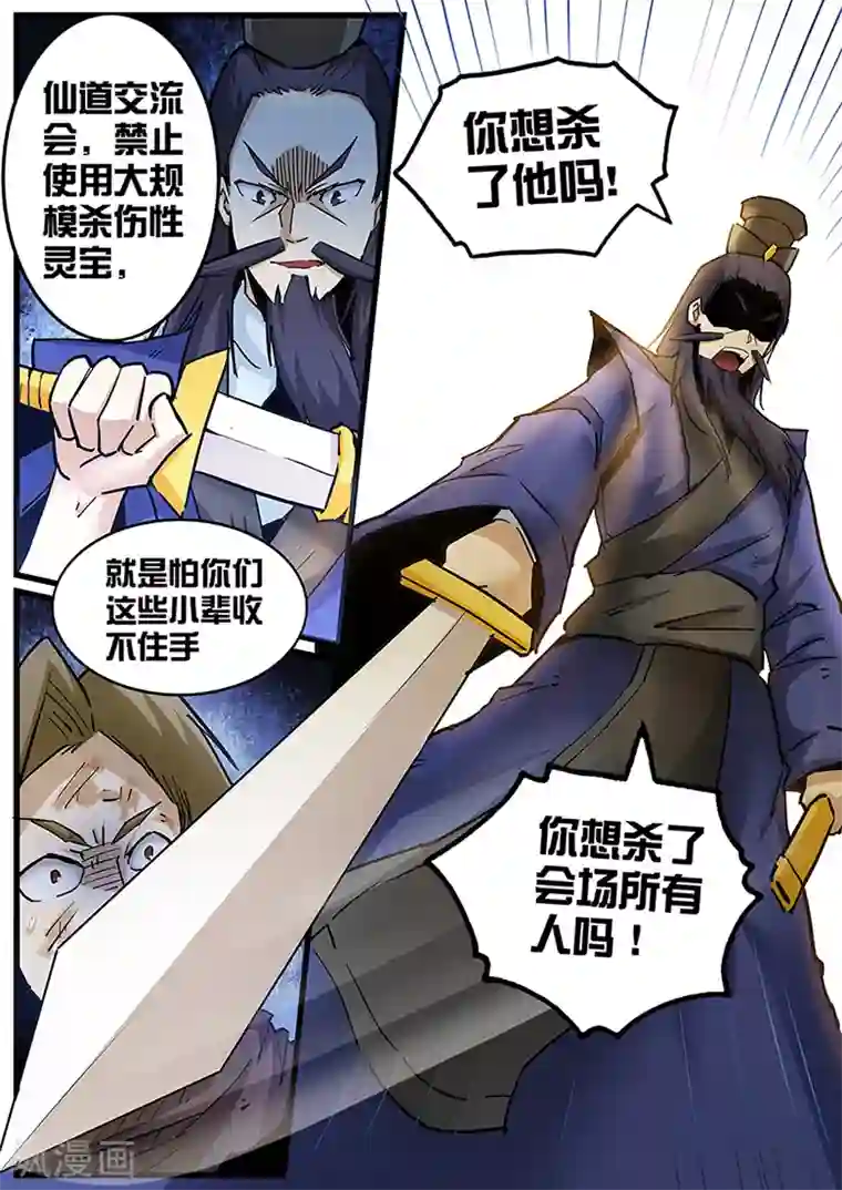 水浒林冲娘子被䏑小说第100话 你想杀了他吗！