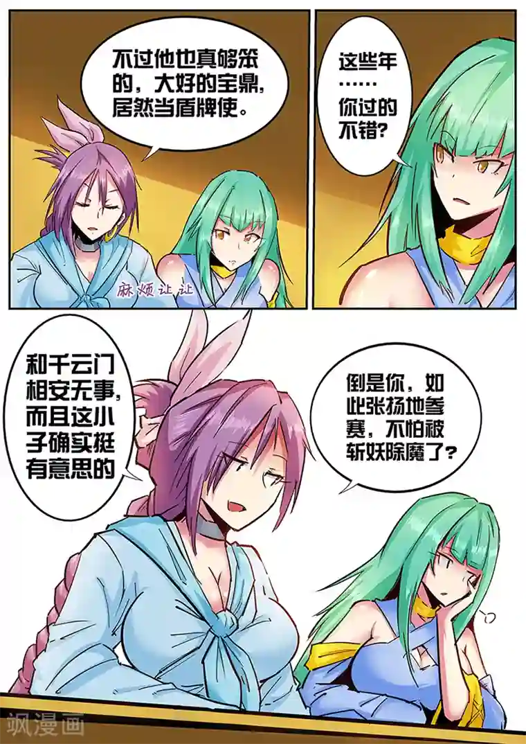 外挂仙尊第102话 浩瀚灵脉的真正用法