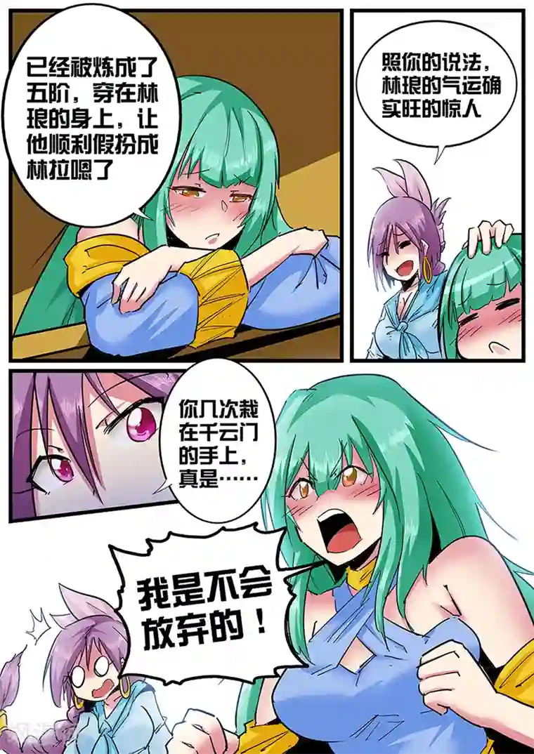外挂仙尊第102话 浩瀚灵脉的真正用法