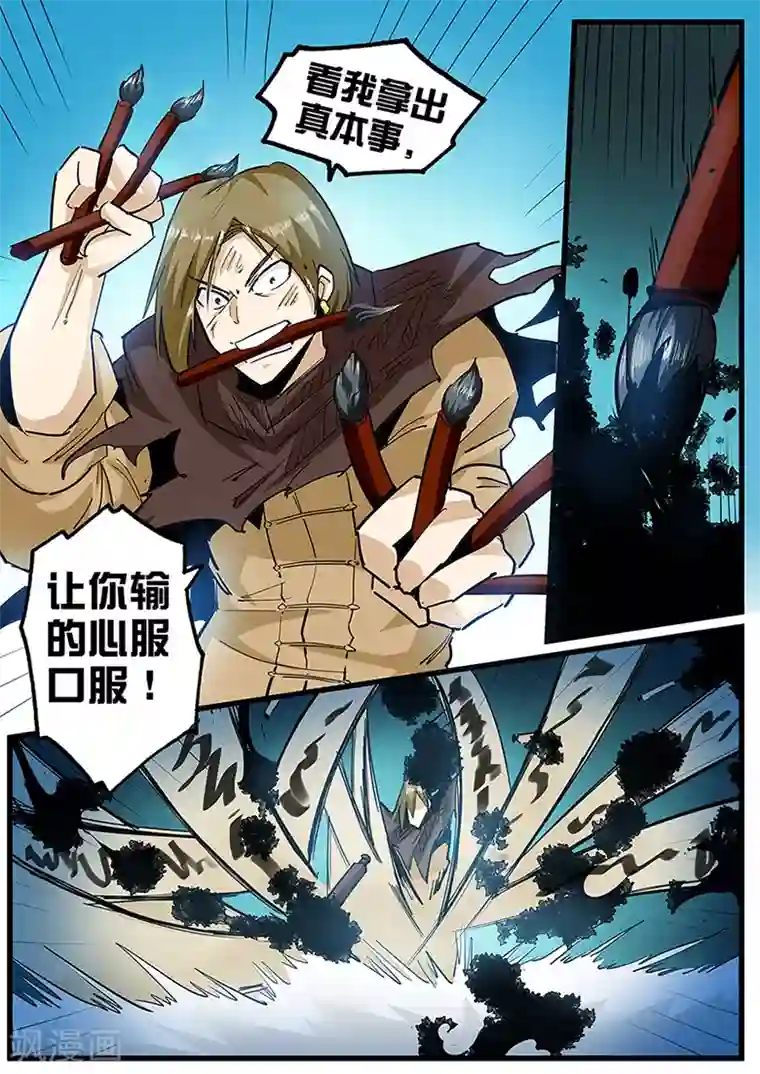 外挂仙尊第104话 林灭霸