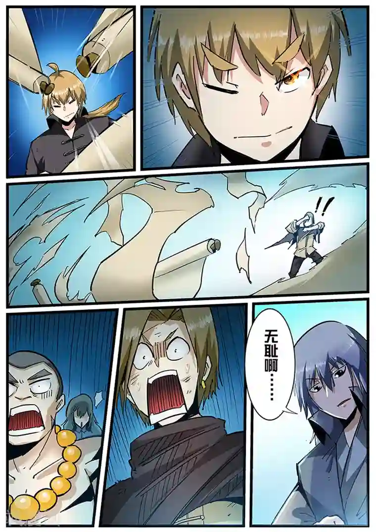 外挂仙尊第104话 林灭霸