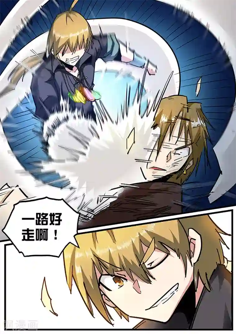 外挂仙尊第105话 一路走好啊