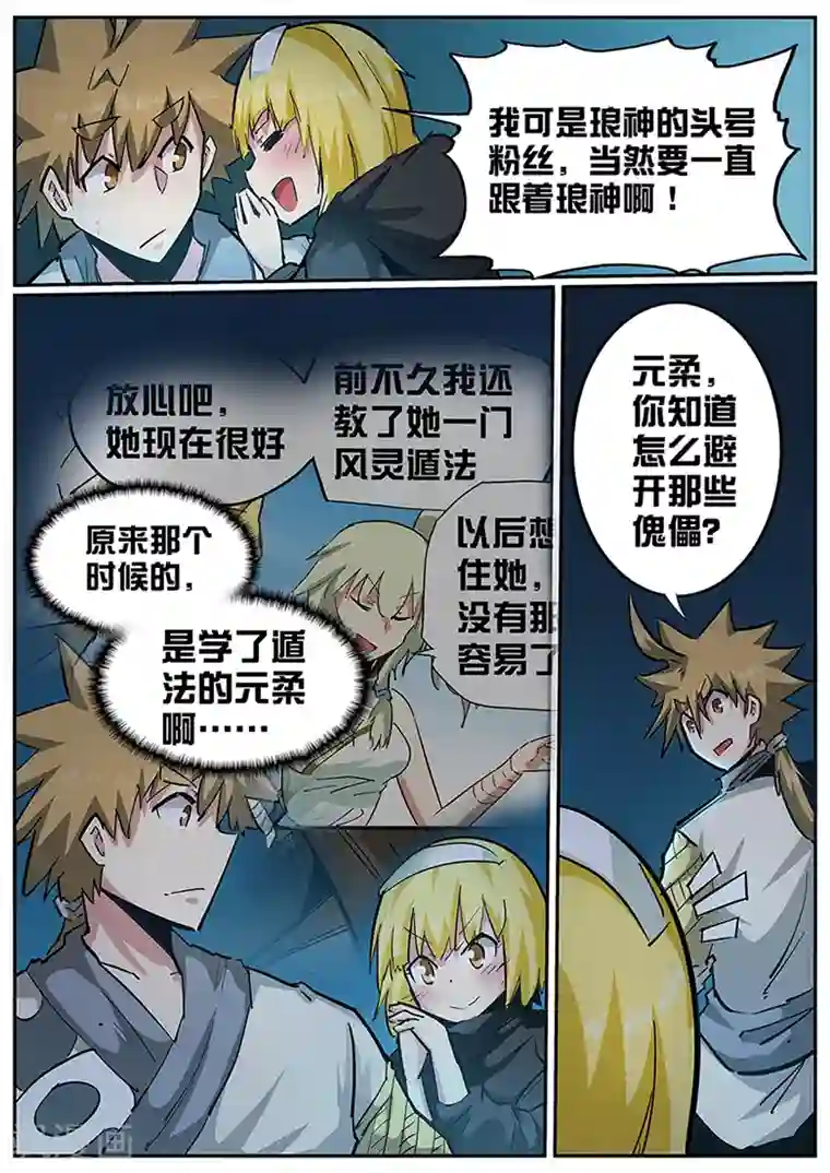 美女粉嫩饱满的一线天p第107话 他从未让我失望过