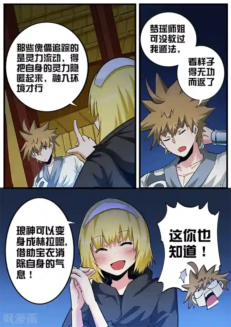 美女粉嫩饱满的一线天p第107话 他从未让我失望过