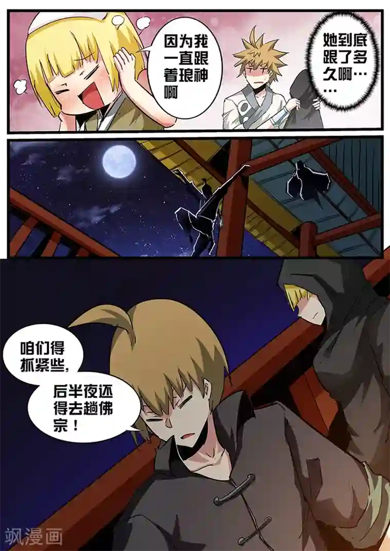 美女粉嫩饱满的一线天p第107话 他从未让我失望过