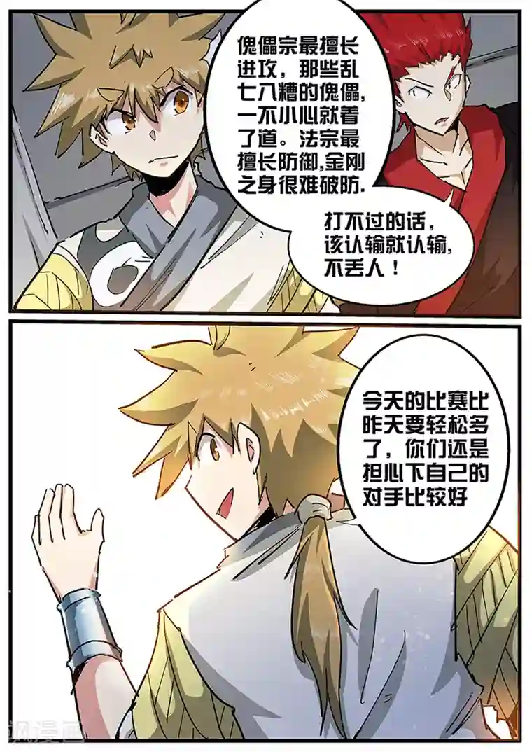 美女粉嫩饱满的一线天p第107话 他从未让我失望过