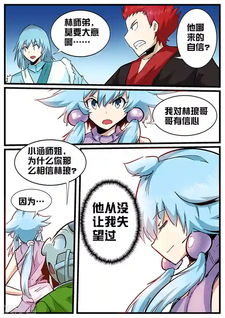 美女粉嫩饱满的一线天p第107话 他从未让我失望过