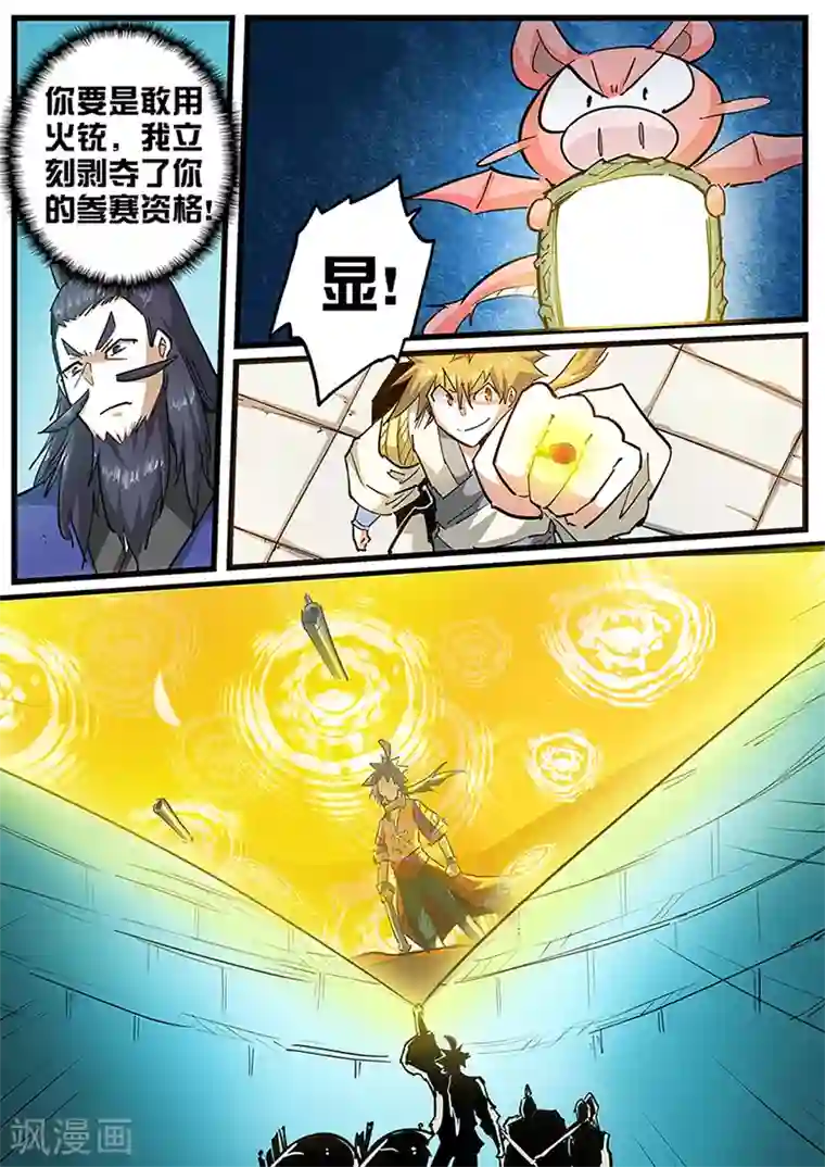 外挂仙尊第108话 高清无码.avi