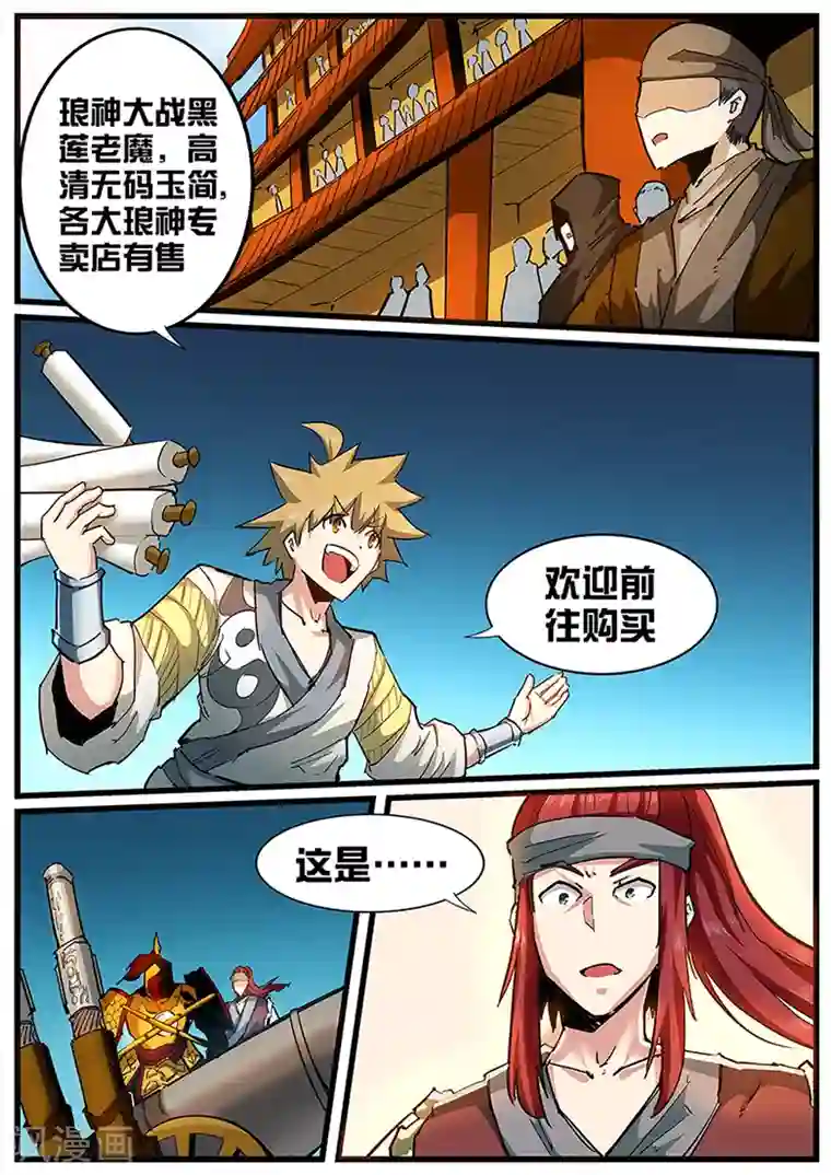 外挂仙尊第108话 高清无码.avi