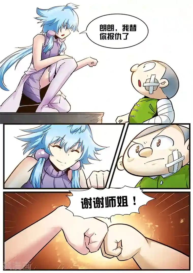 外挂仙尊第109话 一招秒杀