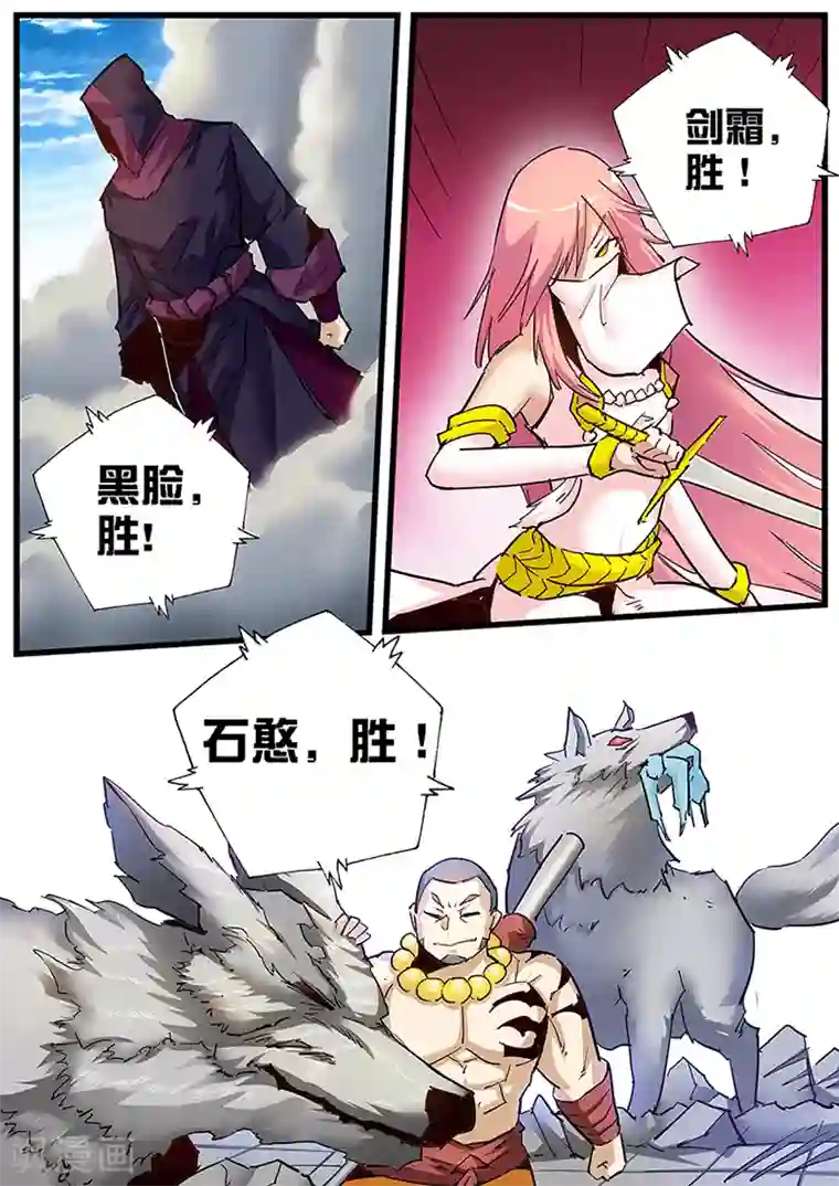 外挂仙尊第110话 小和尚的秘密