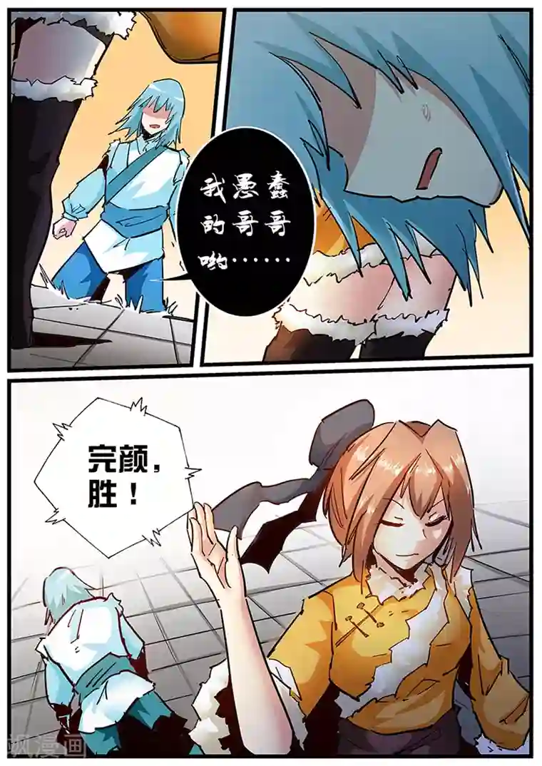 外挂仙尊第110话 小和尚的秘密