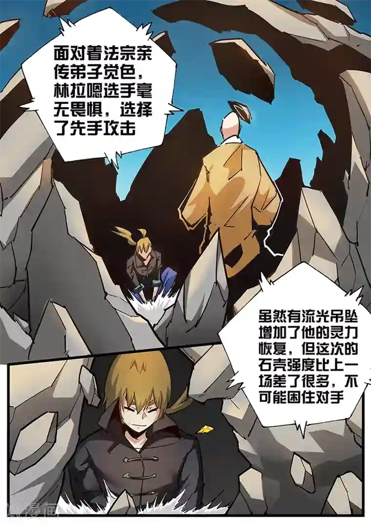 外挂仙尊第110话 小和尚的秘密