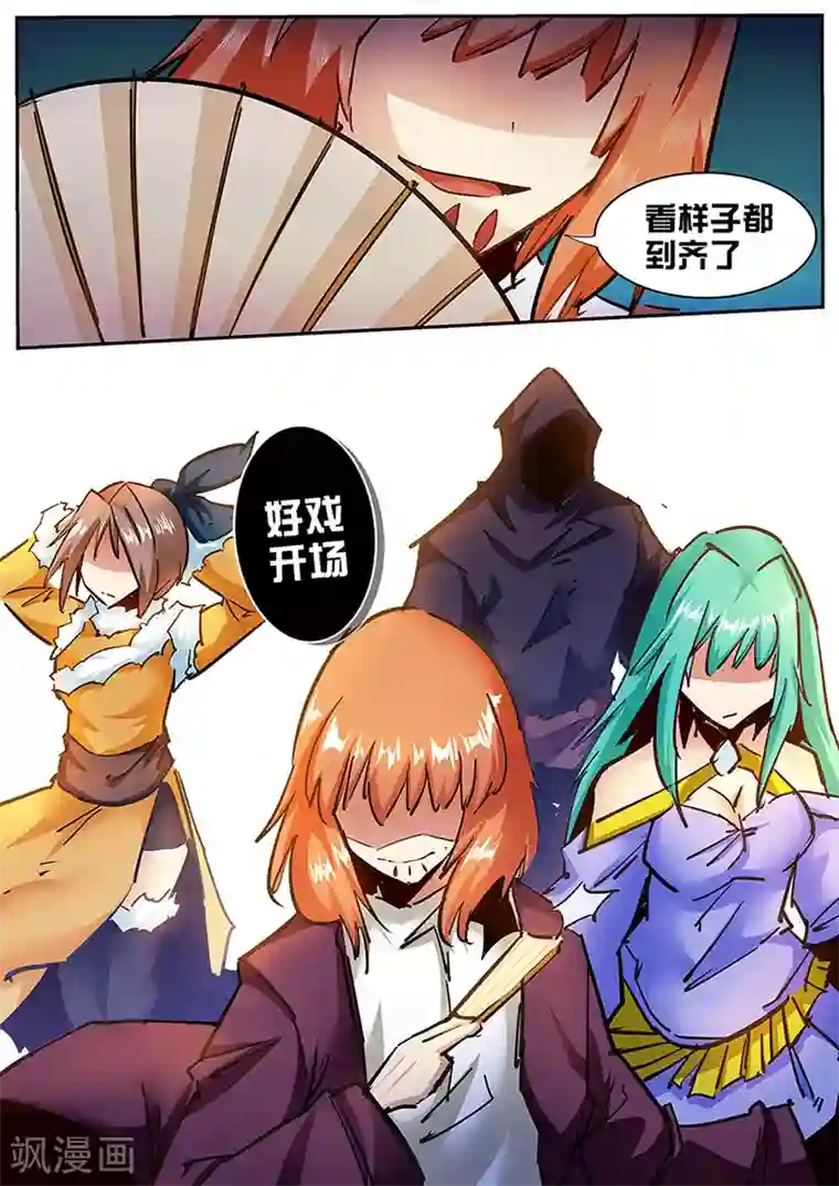 外挂仙尊第113话 夜还长着呢