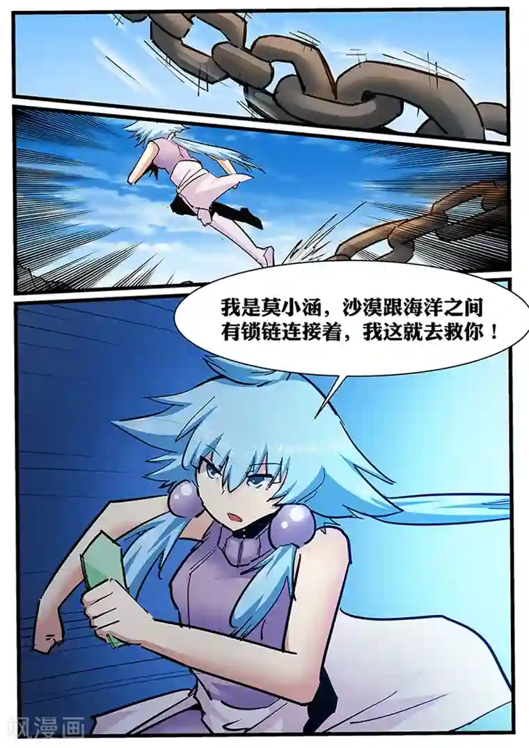 外挂仙尊第114话 秘境四大场地