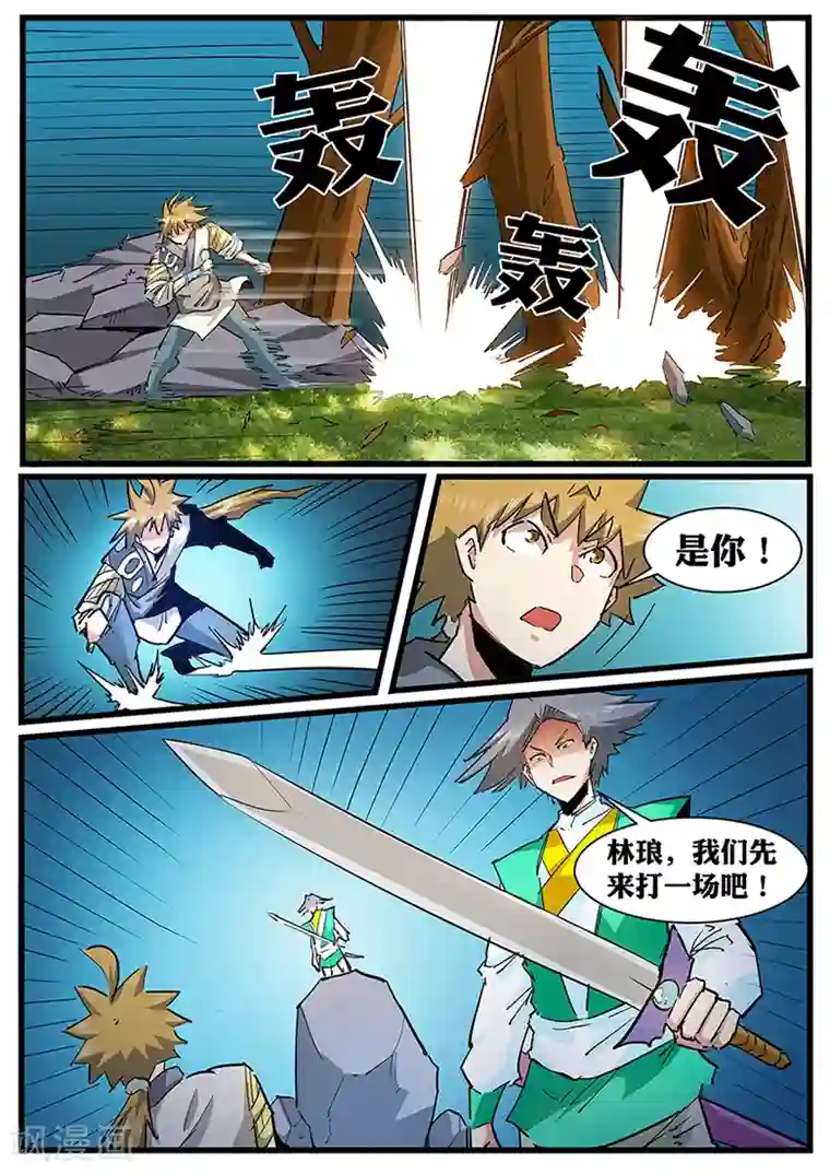 外挂仙尊第114话 秘境四大场地