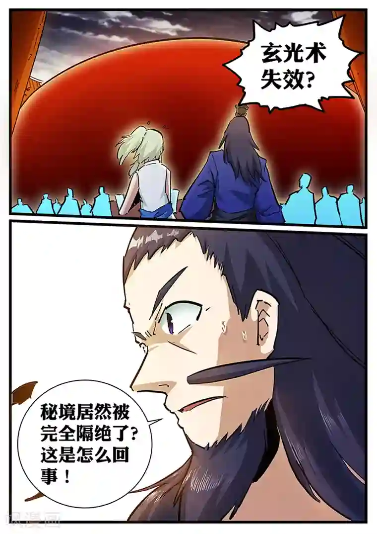 抚弄她娇喘污文章第115话 秘境隔绝!