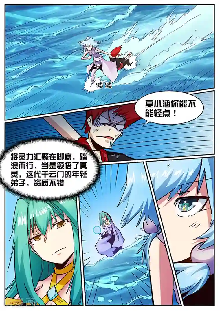 抚弄她娇喘污文章第115话 秘境隔绝!