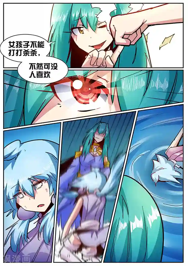 外挂仙尊第116话 一个有味道的章节