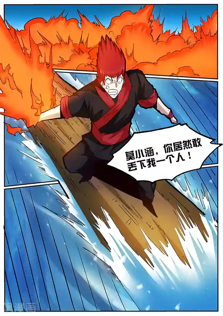 外挂仙尊第116话 一个有味道的章节