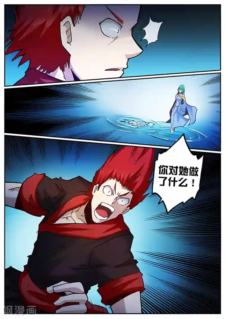 外挂仙尊第116话 一个有味道的章节