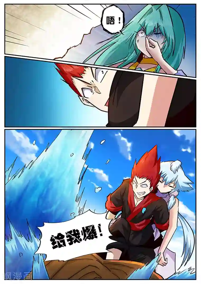 外挂仙尊第116话 一个有味道的章节