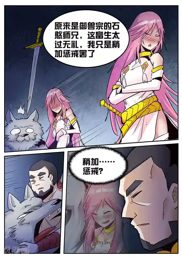 强攻�软糯小受h甜第118话 敌对武仙门