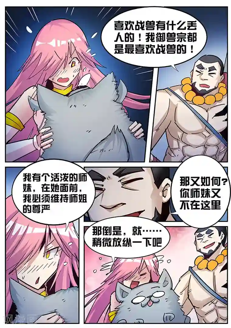 强攻�软糯小受h甜第118话 敌对武仙门