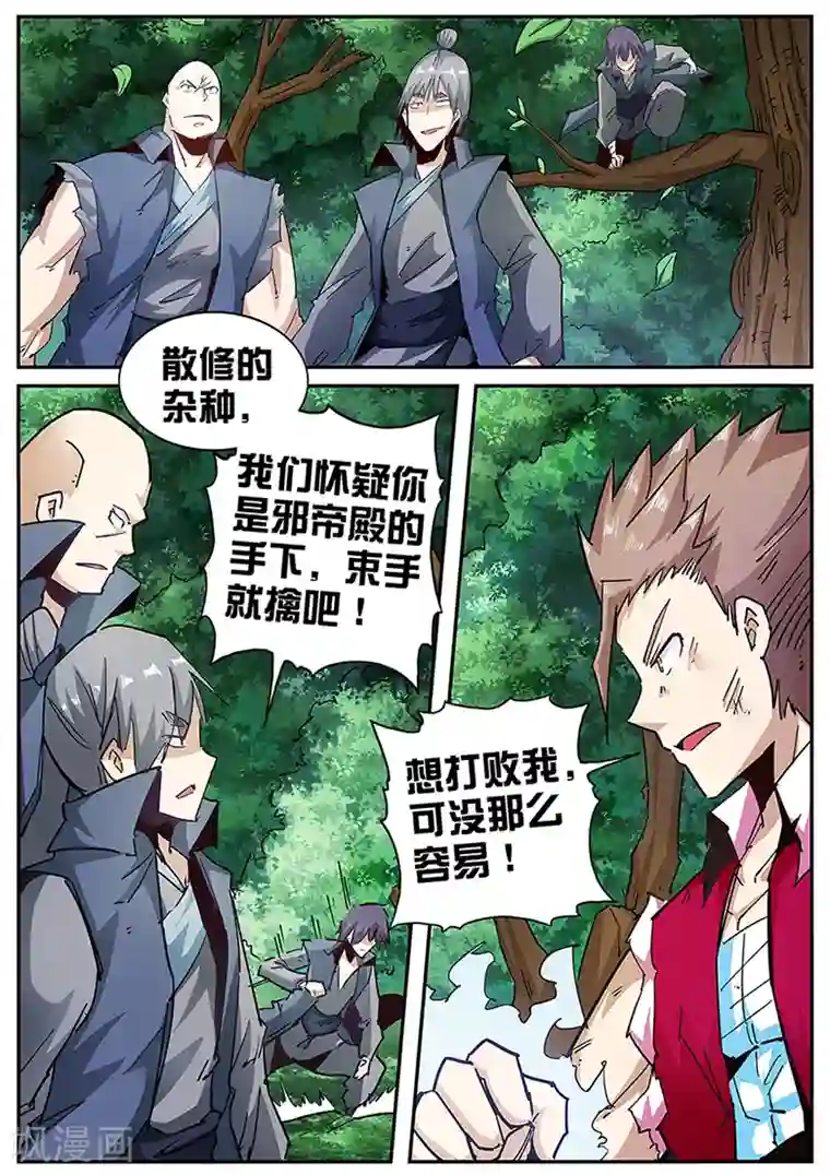 强攻�软糯小受h甜第118话 敌对武仙门